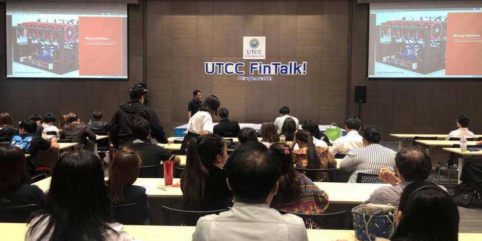 งานบรรยาย UTCC FinTalk ในวันที่ 30 พฤษภาคม 2561