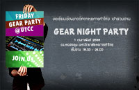 ขอเชิญชาววิศวฯหอการค้าไทย เข้าร่วม Gear Night Party